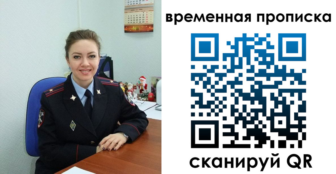 временная регистрация надежно в Северной Осетии