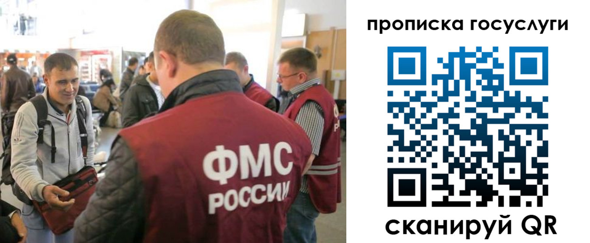 прописка для работы в Северной Осетии