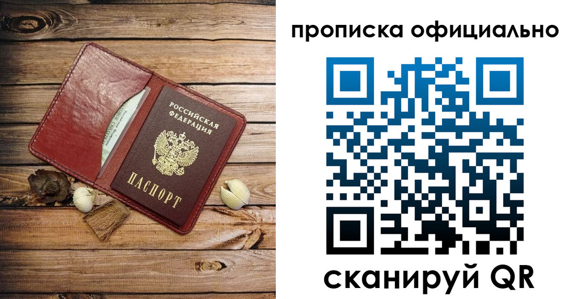 временная регистрация гарантия в Северной Осетии