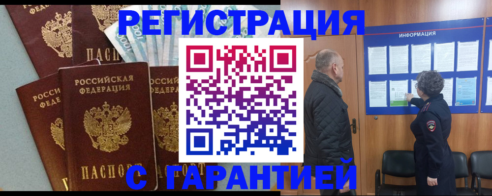 прописка иностранных граждан в Северной Осетии