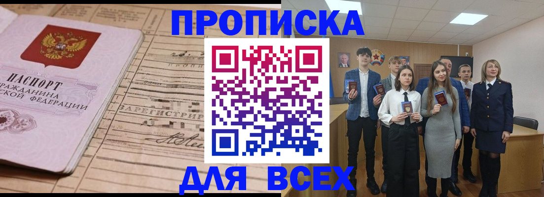 прописка ребенка в Северной Осетии