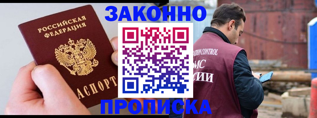 миграционный учет в Северной Осетии