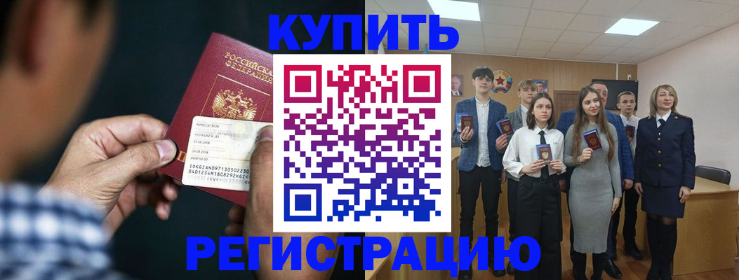 прописка для кредита в Северной Осетии