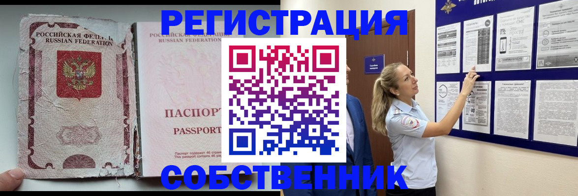 найти адрес прописки в Северной Осетии