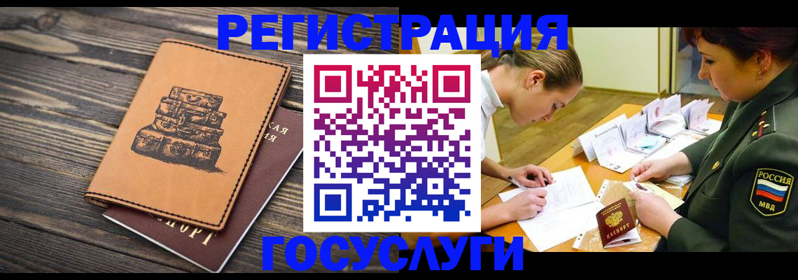 миграционный учет в Северной Осетии